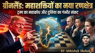 Why Does USA Want to BUY Greenland? 🇬🇱 The Hidden Truth! #geopolitics 