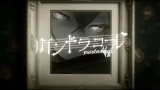 パンドラコール / 血菓・エトワール(cover)
