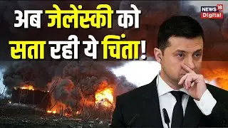 Russia Ukraine Conflict: frontline situation पर Volodymyr Zelensky का बड़ा बयान | Bakhmut news
