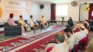امتداد علم الرسم عبر التاريخ لجمع المصحف الشريف || العلامة عبد الهادي حميتو