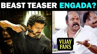 BEAST TEASER TROLL | BEAST TEASER RELEASE DATE TROLL | BEAST TRAILER TROLL | MADRAS PRANK