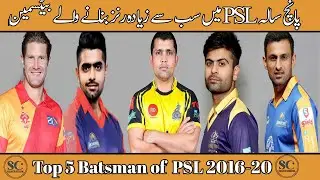 Top 5 Batsman of PSL 2016-2020 | Most runners  in PSL history | PSL 2016-2020