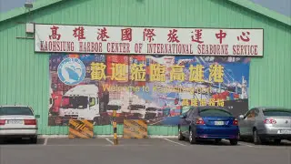 【都市更新】都更哈瑪星｜高雄老街廓 (我們的島第650集 2012-04-09)