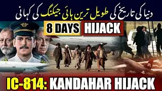 IC 814: THE KANDAHAR HIJACK full story| Unexplainable Indian security forces blunders|