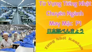 Từ Vựng Tiếng Nhật Chuy&ecirc;n Ngh&agrave;nh May Mặc Phần 1 - Tiếng Nhật Kantan