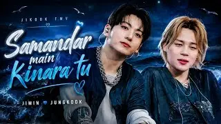 Samandar Mein Kinara tu ~ Jikook Hindi Song Mix/ FMV #jikook #bts #song