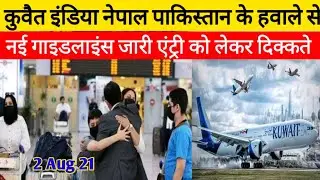 kuwait today entry new guidelines condition for india pak nepal expats 2021 in hindi urdu