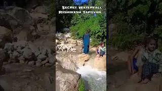 Secret Waterfall in Rishikesh Tapovan || Hidden Waterfall in Tapovan Uttarakhand || ऋषिकेश जलप्रपात