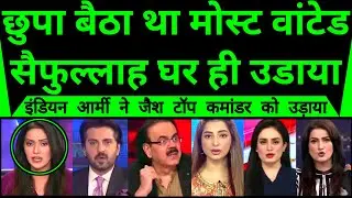 Pakistan Shocked As Indian Army Ne Jaish Most Wanted Antaki Ek Hi Vaar Mein Udaya |