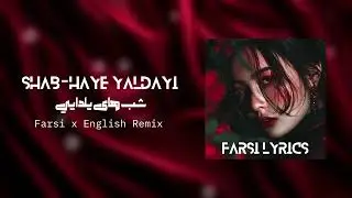 Shab-haye Yaldayi - Farsi x English Remix | آهنگ شب های یلدایی