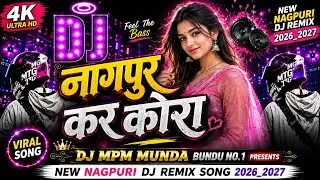 Nagpur Kar Kora Old DJ Remix Song 2026 | Superhit Old Nagpuri DJ | MPM MUNDA