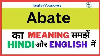Abate meaning in Hindi/ abate meaning/ abate ka matalab kya hota hai / abate Hindi