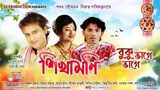 Buku Vange Vange - ZUBEEN GARG | Pujashree | Sikhamoni 2019 | New Assamese Bihu Song