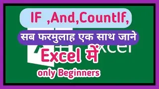 how to use if,and ,countif, in excel 2022