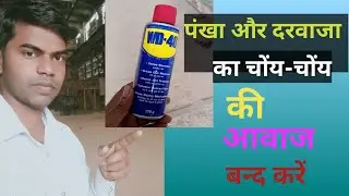 WD40 uses on bike | WD40 uses on car | wd 40 rust remover | WD 40 uses | WD40 spray | WD40 cleaner