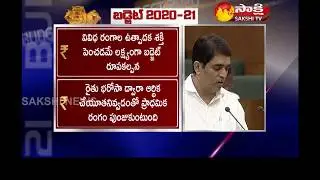 Andhra Pradesh Budget 2020-21 LIVE | Budget for Farmers | Buggana Rajendranath Reddy | Sakshi TV