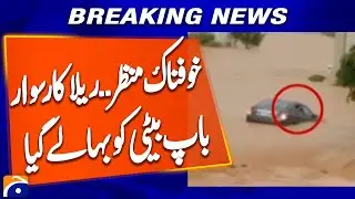 Islamabad Rain Disaster: Family Swept Away in Flash Flood | Breaking News
