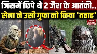 Udhampur Encounter : Jammu and Kashmir के उधमपुर में Jaish के 2 आतंकी ढेर | Indian Army |Cave |Azhar