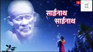 #Sai #baba #Whatsapp #Status #latest #fullscreen #video #hd #guruwar #daily #new #guruvarsaibaba