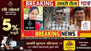 अमळनेर-बापरे...ए टी एम मशीन लांबवण्याचा प्रयत्न, येथे घडली घटना 