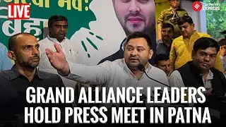 LIVE: Patna Press Briefing by Grand Alliance Leaders | Bihar | Election Commission News