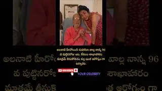 Suhasini Father's Birthday. #shorts #shortstelugu #suhasini #tollywoodnews #telugusongs