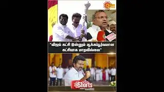 Karti Chidambaram | Press Meet | Indian National Congress | TVK | Vijay | Party | Sun News