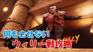 『ダブルドラゴン リヴァイヴ攻略』マリアンでウィリー戦を攻略
