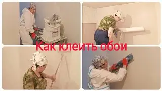 Как шпаклевать и клеить обои своими руками
