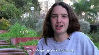 שבת בכפר | פנימיית גן ונוף | במאי מנחה: אסף בנית
