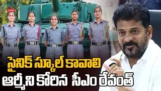 LIVE: CM Revanth Reddy About Telangana Sainik Schools | Congress Party | Zee Telugu News