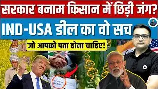 Are Farmers&rsquo; Interests at Risk in the India-US Trade Deal? Explained by Ankit Awasthi Sir