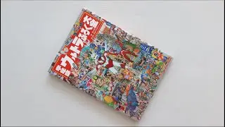 School Year Magazine Ultra Supplement Complete Collection