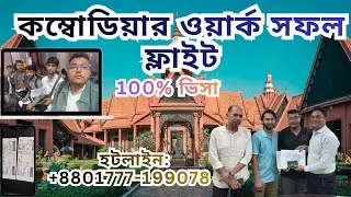 Cambodia Work Permit Visa 2025 &ndash; Job Requirements, Salary, Visa Process in One Video