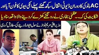 Tragic Death of AC Pattoki | Maryam Nawaz Takes Immediate Action | Samaa TV