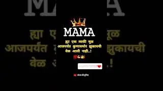 MaMa Support 💪 System States | WhatsApp Status ❤ | Support System Black Screen Status 🎯