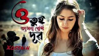 Tui Jash Na Beshi Dur | Xossain  |Simul | Tiktok Viral Song | Bangla New Song 2021