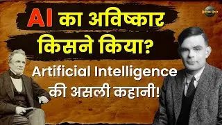 Who invented Ai history in Hindi | Alan Turing | #historichindi #aihistory #artificialintelligence