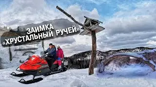 Заимка 