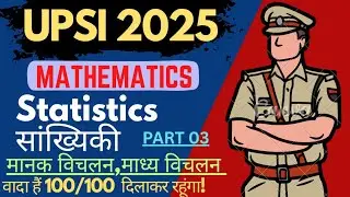 Statistics (सांख्यिकी) Part 03  for UPSI 2025 by Kumar Pintu #upsi #maths #statistics