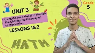 Math⚡Grade 5⚡Unit 3 | Lessons 1-2 | Using Area Model - Distributive property of multiplication شرح