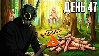 Я попал На ОСТРОВ Эпштейна - The Forest