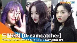 드림캐쳐 (Dreamcatcher), 메리크리스마스~ 밝은 미소[NewsenTV]