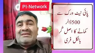 pi network|pi|how to gain 500$ from pi network