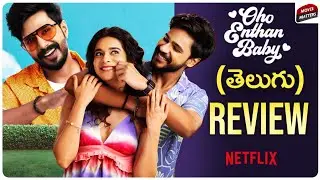 Oho Enthan Baby Movie Review Telugu | Oho Enthan Review Telugu | Netflix 