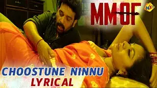 Choostune Ninnu Lyrical | MMOF Songs | JD Chakravarthy | Akshata | Akshita | Benarji | TVNXT Music