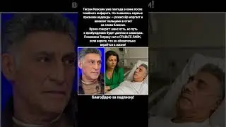 Тигран Кеосаян последние новости состояние здоровье кома прогноз врачи #новости #россия
