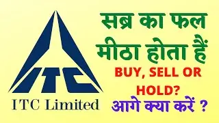 ITC Share Price Latest News In Hindi | ITC Share Price Rally
