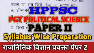 HPPSC PGT POLITICAL SCIENCE PAPER II PREPARATION SYLLABUS WISE राजनीतिक विज्ञान पेपर 2 की तैयारी 🙏🏻