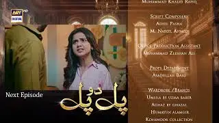 Pal Do Pal Episode 78 | Teaser | Junaid Jamshaid Niazi | Tuba Anwer | ARY Digital